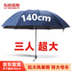 樂(lè )優(yōu)佰易 超大雨傘三折 晴雨大雨傘男女藏青商務(wù)傘兩用