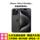 AppleiPhone 15ProMax 蘋(píng)果15pro 蘋(píng)果15ProMax 二手蘋(píng)果手機 國行雙卡 5G手機 蘋(píng)果15ProMax 黑色鈦金屬 9新 256G【贈送大禮包+國行雙卡+一年質(zhì)?！? title=