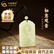 中國黃金（CHINA GOLD）和田玉吊墜男女款觀音玉掛件玉石項鏈送媽媽老婆實用 觀音項鏈【黑繩+玉珠】