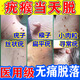 維a酸乳膏去疣醫(yī)用去疣膏跖疣絲狀疣脖子頸部專用藥扁平疣藥一抹疣體靈脫落膏祛疣瘊靈去小肉粒除藥發(fā)貨特效 3盒【多年頑固疣體難以除根】100%非進(jìn)口皮膚用藥 【非進(jìn)口服用】