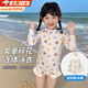 甜苗苗女童連體泳衣寶寶長(cháng)袖防曬速干游泳衣甜美洋氣小女孩可愛(ài)溫泉泳裝 女童碎花連體泳衣【配同款泳帽】 100 碼【建議身高90-100cm】
