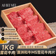 澳貝美澳洲 谷飼原切M5 和牛牛肉片生鮮牛肉火鍋涮燙 凈重1kg源頭直發(fā)
