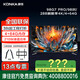 康佳（KONKA）（實(shí)體店）98G7 PRO 98英寸 144分區(qū)288Hz游戲電視4+64G內(nèi)存 4K超清巨幕智能液晶會(huì)議平板電視機(jī) 咨詢立減XXX，咨詢包滿意價(jià)格