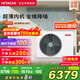 日立（HITACHI）中央空調(diào)風(fēng)管機(jī)一拖一U享3匹家用客廳嵌入式空調(diào)一價(jià)全包1級(jí)能效冷暖 家電國(guó)家補(bǔ)貼 RPIZ-72HDQ1/P