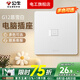 公牛（BULL）g12暮雪白開(kāi)關(guān)插座面板全屋套裝奶油風(fēng)五孔一開(kāi)墻壁暗裝超薄墻面 網(wǎng)絡(luò )插座【暮雪白】（不帶WIFI無(wú)線(xiàn)功能） 多色可選丨聯(lián)系客服領(lǐng)取更多福利