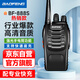 寶鋒（BAOFENG）BF-888S 對(duì)講機(jī) 商用民用大功率遠(yuǎn)距離商業(yè)手持電臺(tái)對(duì)講器 經(jīng)典爆款【單只裝】