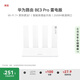華為路由 BE3 Pro雷電版【Pura80手機適配】Wi-Fi 7+ 更快更遠 高增益天線(xiàn) 千兆路由器 無(wú)線(xiàn)家用路由器