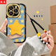 孜泰 適用蘋果16手機(jī)殼iphone16ProMax保護(hù)套帶手機(jī)支架個(gè)性創(chuàng)意防摔軟殼【星星支架-送掛繩】