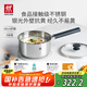 雙立人（ZWILLING）奶鍋不銹鋼抗黃無(wú)涂層?jì)雰狠o食鍋SILVER 銀光系列熱奶煮面鍋 18cm