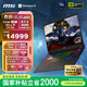 微星（MSI）泰坦16 AI 2025 國家補貼 16英寸游戲本筆記本電腦(酷睿Ultra 9-275HX RTX5080 1TB 2.5K/240Hz)