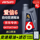 愛信自動檔變速箱油手自一體波箱油減速器油 愛信6 適用于5AT/6AT/6速 4L重力安裝變速箱油+濾芯更換 KTAAZ-5015 寶來1.5/昕動/桑塔納探影