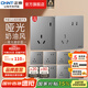 正泰（CHNT）開(kāi)關(guān)插座6C 奶油風(fēng)大板 家用86型帶USB斜五孔暗裝插座面板 幻銀 【優(yōu)先發(fā)貨】斜五孔10只裝
