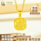 中國黃金（CHINA GOLD）小方糖黃金項鏈女足金吊墜首飾七夕情人節(jié)生日禮物送女友老婆愛人 小方糖吊墜 約1.4-1.5g【贈銀鏈】