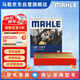 馬勒（MAHLE）防護型空調濾芯抗病毒LAK1148P進口1系2系(非旅行)3系/4系13-19年