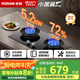 名氣家電補貼20%老板燃氣灶天然氣家用嵌入式5.2KW大火力聚焰猛火灶爆炒雙灶可調(diào)節(jié)底盤鋼化玻璃易清潔 5.2Kw聚能灶6870B 天然氣