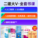 26新書(shū)現貨】二建教材2026建筑 二級建造師2026教材機電 建工社官方正版考試用書(shū)網(wǎng)課案例優(yōu)路教育視頻課件市政公路水利章節習題集必刷題真題庫 市政三科】大V優(yōu)學(xué)書(shū)課包（10本書(shū)+5大課+密卷）