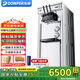 東貝(Donper)冰淇淋機商用立式軟質(zhì)冰激凌機不銹鋼雪糕機大容量保鮮功能甜筒機全自動(dòng)機器奶茶店用 大1.5HP雙低溫壓機|CKX300【免洗解凍】