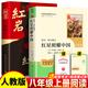 官方正版 現(xiàn)貨速發(fā) 紅星照耀中國和紅巖中國青年出版社昆蟲記經(jīng)典常談人教版原著無刪減8八年級上下冊課外必閱讀教材配套初中統(tǒng)編語文推薦的閱讀學(xué)生課外書 人民教育出版社 【2025人教升級版】新版紅星照耀中