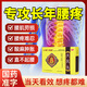 [古安堂]大風丸 9g*4袋 1盒裝 治腰椎間盤手腳四肢麻木專用藥壓迫神經腰疼腿麻腰肌勞損JN 專研舒筋活血 補虛祛風