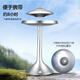 YTFY柏林之聲新款飛碟懸浮音響電腦臺式藍牙音箱擺件3D環(huán)繞低音炮 銀色【UFO飛碟】360全方位聲場