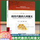 【廣東順豐2025版】官方正版《線(xiàn)性代數的幾何意義》圖解西安電子科技大學(xué)任廣千2025年3月第8次印 信息環(huán)境下高校數學(xué)課改 線(xiàn)性代數的幾何意義