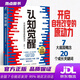 【新華書店 全新正版】 認知覺醒：開啟自我改變的原動力（兩種封面隨機發(fā)）