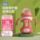 歐貝妮玻璃奶瓶 硅膠保護(hù)套防摔奶瓶 帶手柄 6個(gè)月 1-3月以上