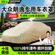 鑫盛凌汽車車衣全車罩防曬防雨隔熱防冰雹真牛津布防塵加厚罩套四季通用 適用于大眾朗逸專用車衣全車罩 加棉加厚牛津布車衣汽車衣罩外套