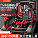 沃克萊夫21V手電鉆工具箱全套工具箱家用五金工具套裝組合電工木工維修