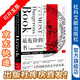 甲骨文叢書(shū) 最危險的書(shū):為喬伊斯的《尤利西斯》而戰 [美]凱文·伯明翰 著(zhù) 社科文獻出版社
