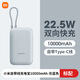 小米（MI）自帶線(xiàn)充電寶10000mAh口袋版22.5W小巧迷你大容量3C認證可上飛機 【22.5W】1萬(wàn)毫安 自帶線(xiàn) 灰藍色 10000毫安