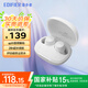漫步者（EDIFIER） 【今/次日達】X3 Plus真無線藍牙耳機入耳式小巧雙耳觸控通話降噪游戲耳機 白色