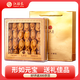 江船長精選大號干鮑魚禮盒 凈重250g 20-25粒 干鮑魚煲湯食材