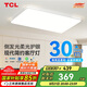 TCL客廳燈LED吸頂燈現(xiàn)代簡約餐廳中山燈具 知玉系列無極調(diào)光無憂安裝