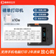 印立方DP30S過磅單打印機磅秤地磅泵單稱重單發(fā)貨單小票明細大貨車自定義便攜移動藍牙標簽機 DP30S機器【80*50】10卷白色紙