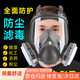 安美尚（ams）防毒面具活性炭口罩/粉塵/苯/有機氣體噴漆印刷化工廠(chǎng)防護甲醛專(zhuān)用裝修毒氣打磨防塵面罩硅膠全面罩