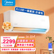 美的空調(diào)掛機(jī)大1.5匹 新一級(jí)能效 酷省電 冷暖變頻空調(diào) 自清潔一鍵防直吹 臥室出租屋壁掛式 大1.5匹 一級(jí)能效 變頻冷暖/上門安裝服務(wù)