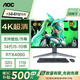 AOC一體機【28英寸4K超清屏144Hz高刷IPS】的盧A28948黑神話(huà)悟空游戲辦公電腦14代高配AI商務(wù)臺式整機 14代i5+RTX4060獨顯+32G+1TB固態(tài) 三年上門(mén)服務(wù)/內置WIFI.
