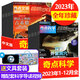 【新刊】好奇少年雜志2025年7月（另有1-8月/全年/半年訂閱/2024年1-12月可選）原奇點科學(xué)9-15歲中小學(xué)生天文考古科普非過刊 *現(xiàn)貨【全年24本】奇點23年1-12月送文具套裝