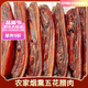 臘肉胖東來甄選 柴火柏樹枝煙熏土豬臘肉后腿腌肉咸肉麻辣香腸 一分錢一分貨(正宗煙熏五花臘肉) (2斤裝)款+真空包裝