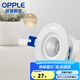 歐普（OPPLE）照明射燈led 天花牛眼服裝店貓眼嵌入客廳孔背景墻燈吊頂 金屬款【白色】6瓦開(kāi)孔6.5-8.5cm 暖白光