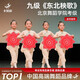 卡貝彩北京舞蹈學(xué)院考級專(zhuān)用九級東北秧歌手絹花道具二人轉手絹八角巾帕 考級梅花款【大紅色】?jì)和钜粚?無(wú)規格