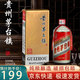 貴和泉貴州茅臺鎮(zhèn)酒醬香型53度白酒純糧食坤沙高度原漿酒自飲禮盒裝送禮 53度 500mL 6瓶 【原箱發(fā)貨】