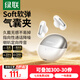 綠聯(lián)HiTune S5「驚喜限定」無線藍牙耳機氣骨傳導(dǎo)概念耳夾式開放式不入耳運動適用于蘋果華為小米WS210