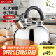 美廚（maxcook）燒水壺304不銹鋼水壺 4L加厚鳴音 煤氣電磁爐通用 MS004Y
