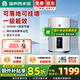 容聲電熱水器【免費上門安裝】立式豎立式家用洗澡一級能效2500W落地式熱水器小戶型政府以舊換新補貼 80L 3000W 可落地掛墻|一級能效任意暢洗 內(nèi)膽漏水保8年