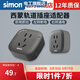 西蒙（SIMON）軌道插座滑軌可移動(dòng)電力多功能無線插排壁掛式便捷式廚房客廳排插 黑色五孔適配器（單只）