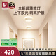 Paulmann P【新品】德國柏曼超薄護(hù)眼明裝筒燈玄關(guān)走廊無主燈臥室天花燈具 上下發(fā)光【12W 暖光】＜80°明裝