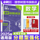 理想樹官方2025新版分題型強化高考必刷題數(shù)學新定義題語文英語化學工藝流程生物遺傳題物理電磁歷史地理選擇題填空解答非選擇題型專項練習 【通用版】數(shù)學 選擇題&填空題