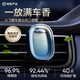 網(wǎng)易嚴選車(chē)載出風(fēng)口香氛小飛窗汽車(chē)香薰香水 車(chē)內除異味擺件高檔持久淡香